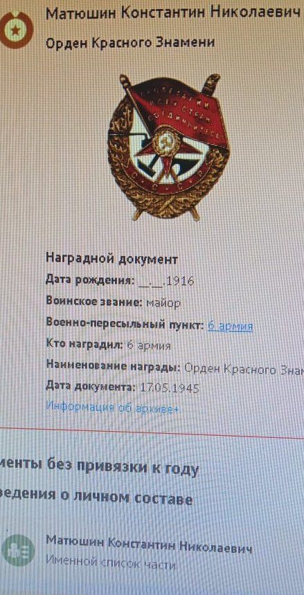 Майор Константин Матюшин — герой-политрук, гордость земли Дрожжановской
