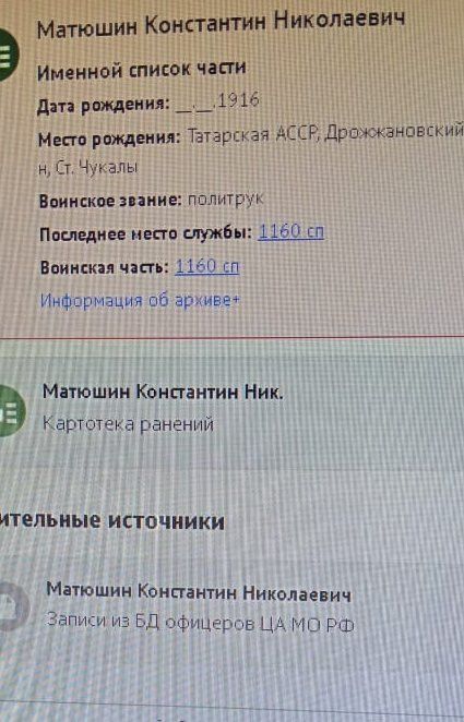 Майор Константин Матюшин — герой-политрук, гордость земли Дрожжановской