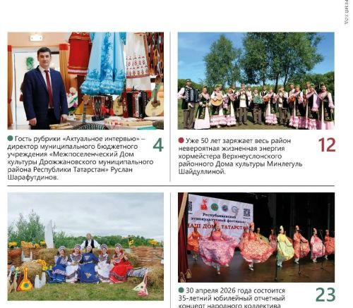 Директор дома культуры Дрожжановского района стал героем выпуска «Tatfolk. Новый формат»