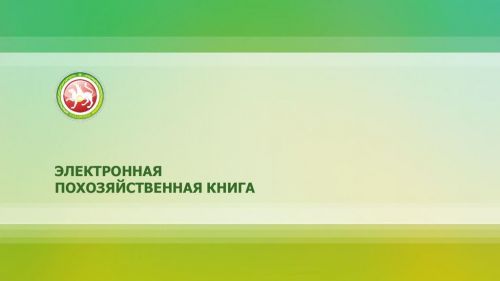 Вниманию жителей района, ведущие личное подсобное хозяйство