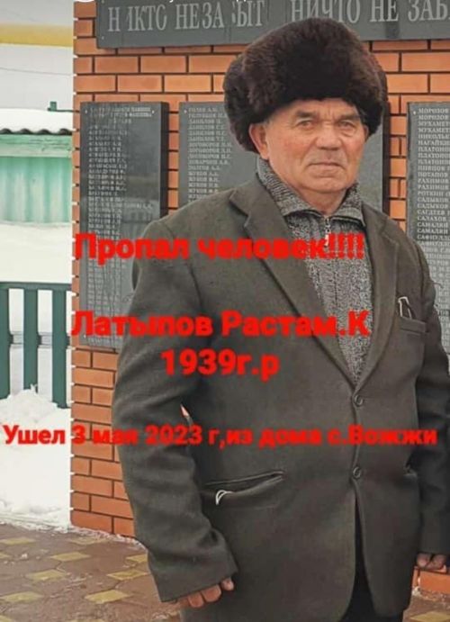 Внимание розыск: ищут жителя Тетюшского района РТ