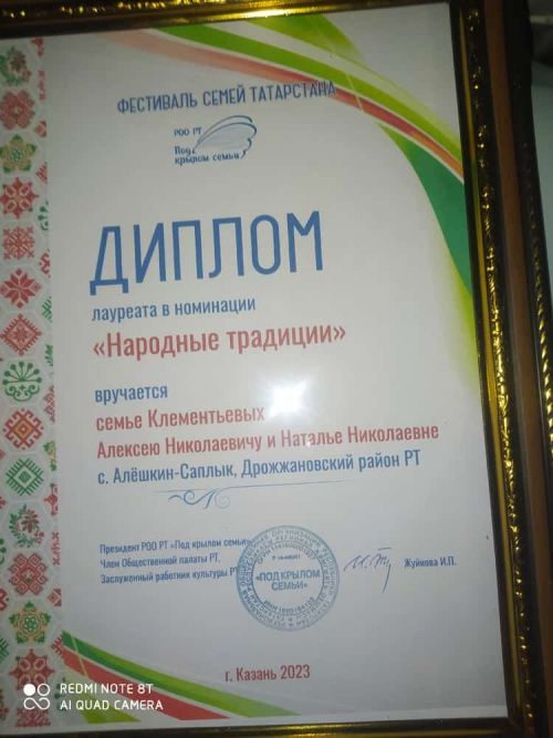 Семья Клементьевых защищала честь Дрожжановского района в республиканском конкурсе «Нечкэбил»