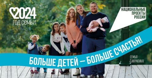 В 2024 году более 20 тысяч татарстанских семей получили финансовую помощь