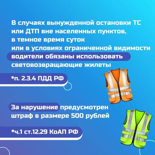 Световозвращающие элементы — главные помощники пешеходов.
