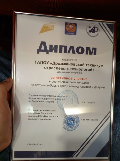 Студенты Дрожжановского техникума отраслевых технологий участвовали в финале по автомногоборью