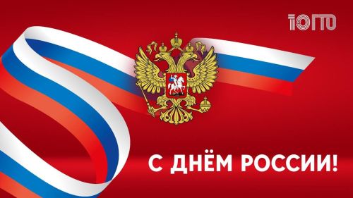 Команда ВФСК ГТО поздравляет дрожжановцев с праздником