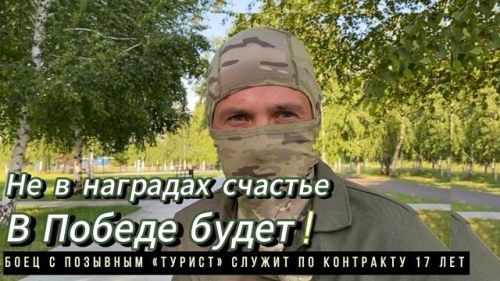 Военнослужащий СВО из Татарстана рассказал о преимуществах контрактной службы