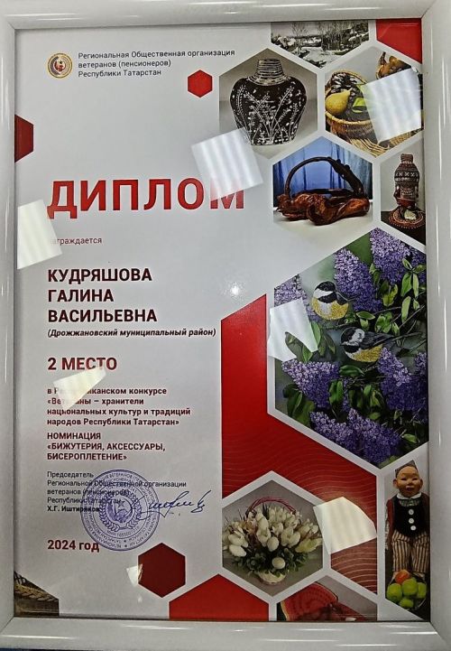 Очередная победа Галины Кудряшовой из Дрожжановского района в республиканском конкурсе