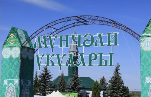 Чүпрәледә унҗиденче тапкыр «Мунчәли укулары» уза