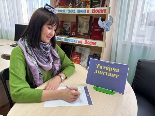 Дрожжановцы присоединились к акции «Татарча диктант»