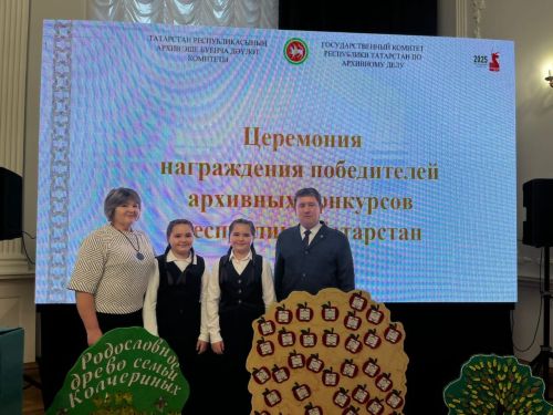Дрожжановцы в числе победителей архивных конкурсов Республики Татарстан