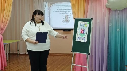 Межрегиональный семинар в  детском саду №1 «Солнышко» объединил педагогов и родителей для общего дела