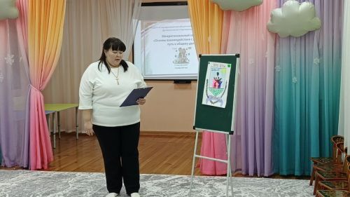 Межрегиональный семинар в  детском саду №1 «Солнышко» объединил педагогов и родителей для общего дела