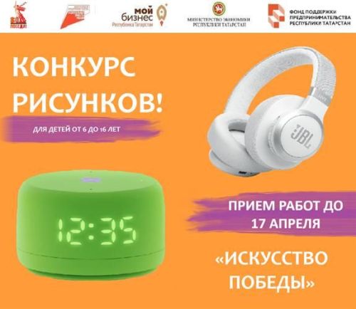 Дрожжановцев приглашают к участию в конкурсе рисунков «Искусство Победы»
