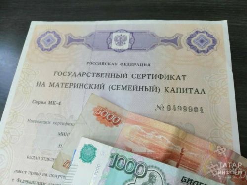Маткапитал-2025: на что можно потратить и как оформить