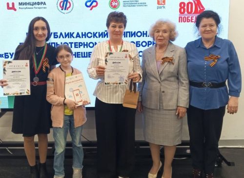 Семья Валеевых из Дрожжановского района РТ стала призером республиканского чемпионата по компьютерному многоборью