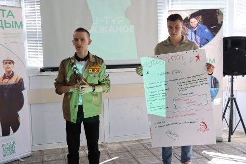 Эш-тур: заряжаем энергией студенческих отрядов