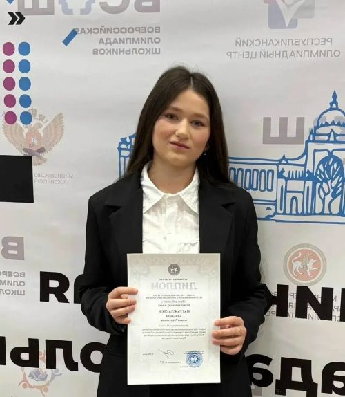 Ученица из Большецильнинской школы стала призёром республиканской олимпиады по английскому языку