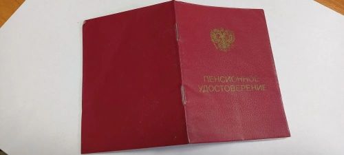 Пенсие каякансем паллă