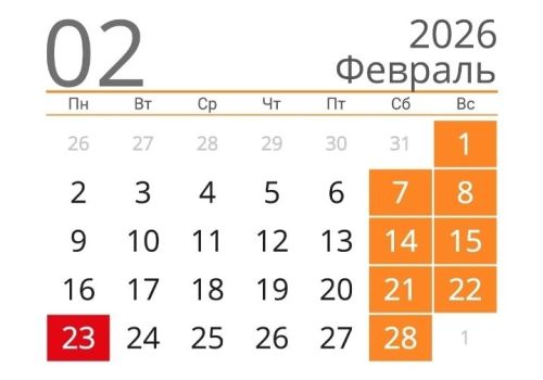 Кӗске эрне пулать