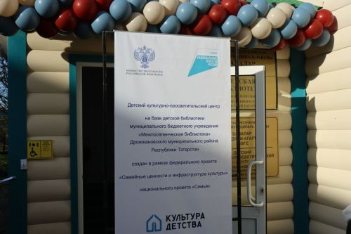 Место, где дети творят и мечтают: в Дрожжановском районе открылся новый центр