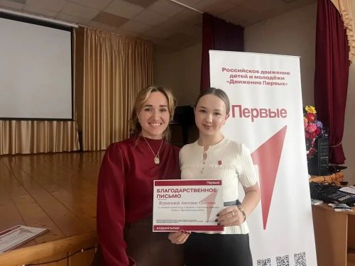 В Дрожжановском районе прошла конференция местного отделения Движения Первых