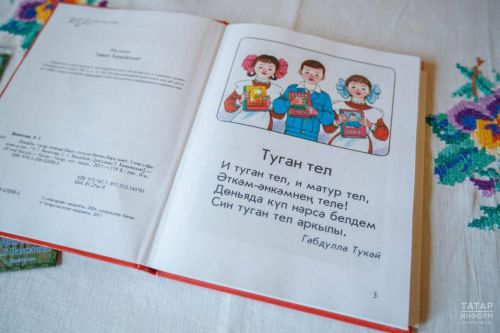 На ТНВ покажут фильм о легендарном татарском букваре «Әлифба»