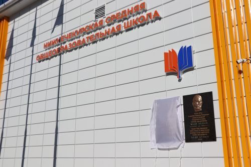 Школе в селе Нижнее Чекурское Дрожжановского района присвоили имя Хади Атласи