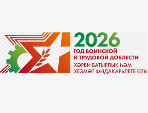 В Дрожжановском районе утвержден план мероприятий к Году воинской и трудовой доблести