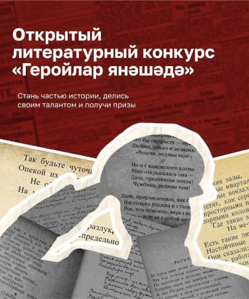 Продолжается прием работ на II конкурс «Герои рядом»: призовой фонд — более 6,6 млн рублей