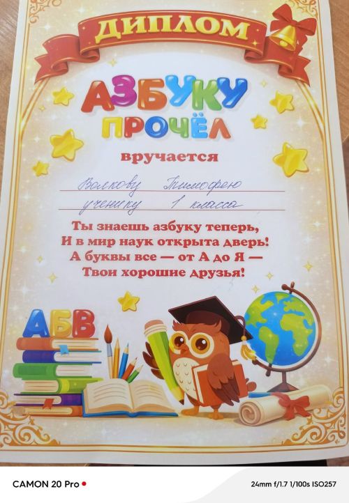 В Чувашско-Дрожжановской школе прошёл замечательный праздник — «Прощание с азбукой»