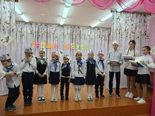 В Чувашско-Дрожжановской школе прошёл замечательный праздник — «Прощание с азбукой»
