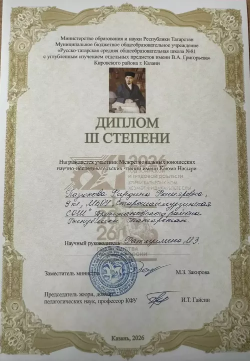 Ученица Дрожжановского района стала призером чтений имени Каюма Насыйри