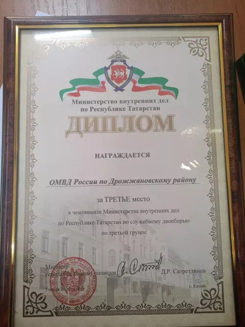 Дрожжановские сотрудники ОМВД заняли третье место на республиканском чемпионате