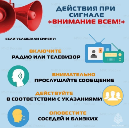 В МЧС жителям РТ напомнили, что нужно делать при звуке сирен