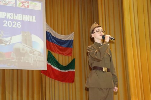 В Дрожжановском районе прошло торжественное мероприятие «День призывника-2026»