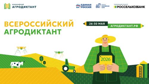 Дворец земледельцев станет главной площадкой проведения Всероссийского агродиктанта в Республике Татарстан