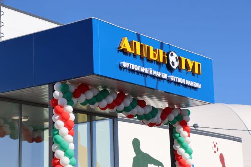 В Дрожжановском районе открыли крытый футбольный манеж «Алтын туп»
