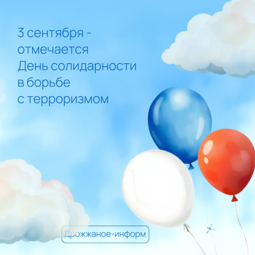 В Дрожжановском районе пройдёт декадник «Экстремизму — нет»