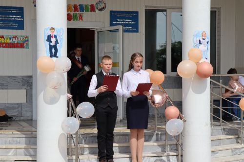 Последний звонок -2023
