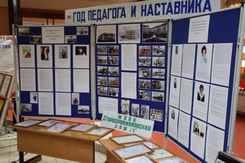 Августовская конференция педагогов Дрожжановского района РТ -2023