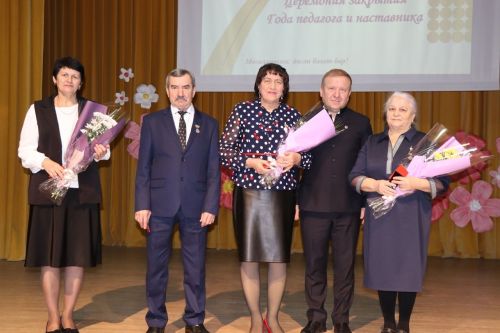 Торжественное мероприятие, посвященное закрытию Года Педагога и наставника -2024