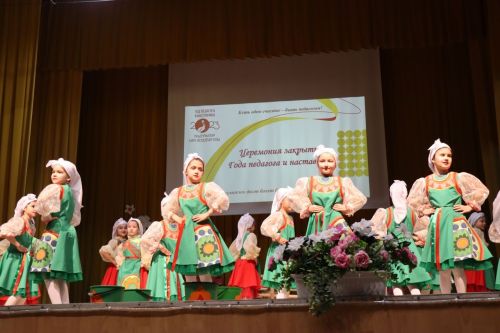 Торжественное мероприятие, посвященное закрытию Года Педагога и наставника -2024