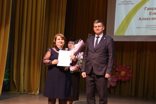 Торжественное мероприятие, посвященное закрытию Года Педагога и наставника -2024