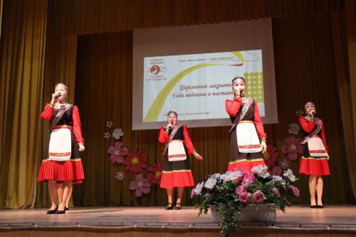 Торжественное мероприятие, посвященное закрытию Года Педагога и наставника -2024