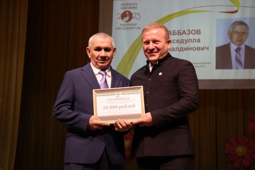 Торжественное мероприятие, посвященное закрытию Года Педагога и наставника -2024