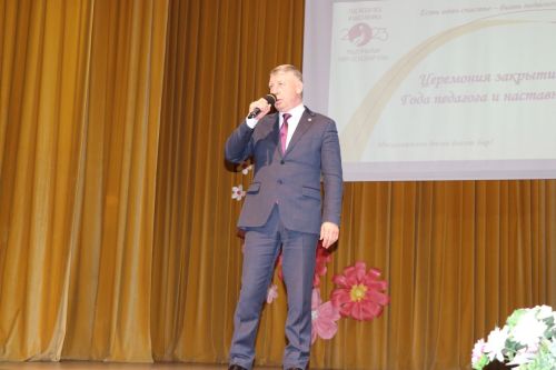 Торжественное мероприятие, посвященное закрытию Года Педагога и наставника -2024