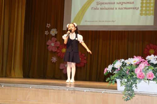 Торжественное мероприятие, посвященное закрытию Года Педагога и наставника -2024