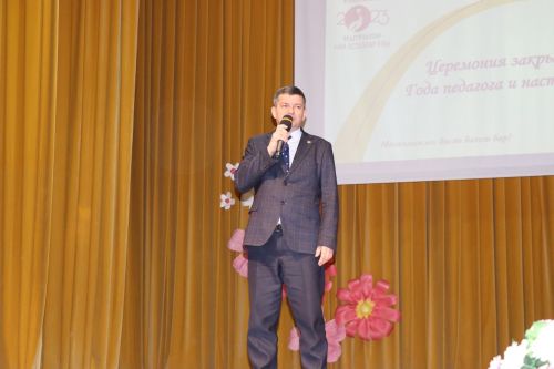 Торжественное мероприятие, посвященное закрытию Года Педагога и наставника -2024