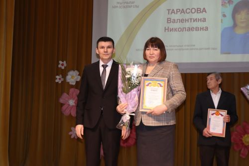 Торжественное мероприятие, посвященное закрытию Года Педагога и наставника -2024